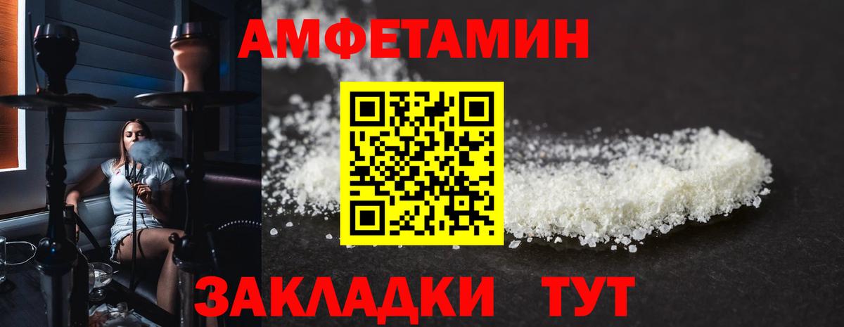 АМФЕТАМИН  Amphetamine  Кудрово  Амфетамин Premium  Вход с VPN 