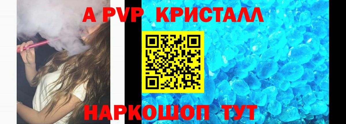 где можно купить   Вход с VPN  Кудрово  А ПВП  Alpha PVP VHQ  Alpha PVP Crystall 