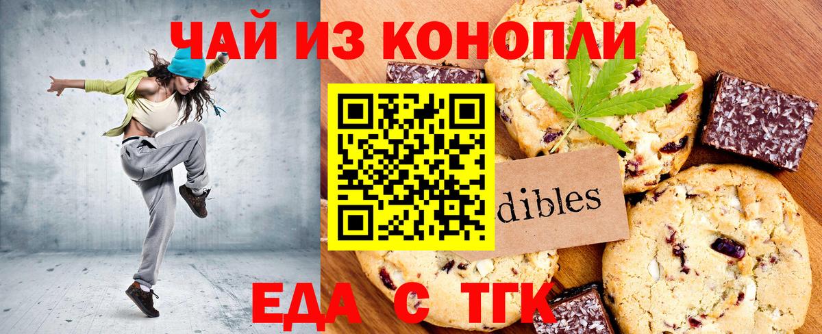 Canna-Cookies марихуана Кудрово