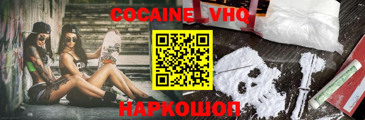 COCAIN Эквадор Кудрово