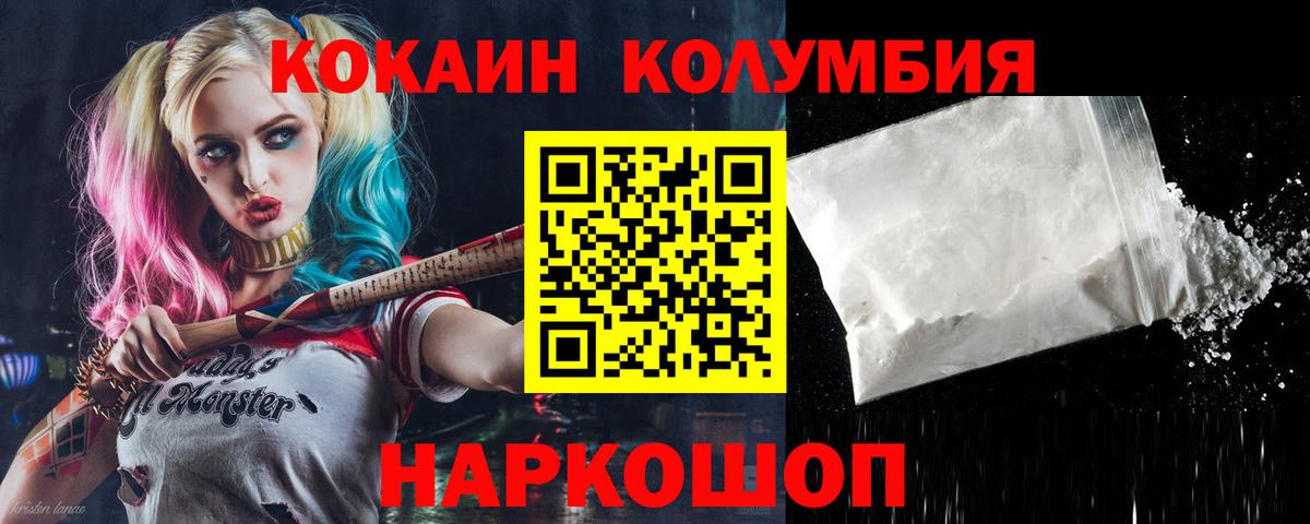 Кокаин Fish Scale  Кокаин VHQ  Кудрово  Вход с VPN 