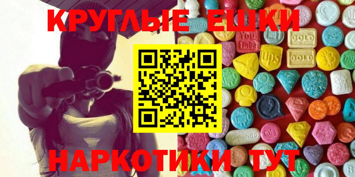 Кудрово  ЭКСТАЗИ mix  Вход с VPN  Ecstasy MDMA 