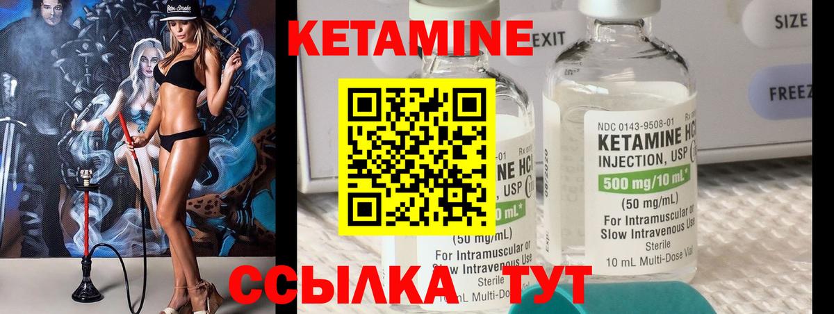 Кетамин VHQ  Вход с VPN  Кудрово 