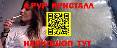 альфа пвп VHQ Краснознаменск