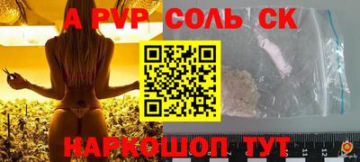альфа пвп VHQ Краснознаменск