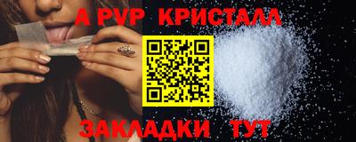 альфа пвп VHQ Краснознаменск