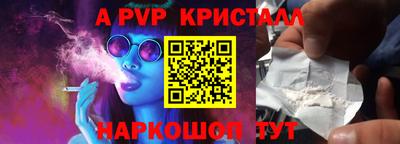 альфа пвп VHQ Краснознаменск