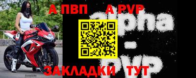 альфа пвп VHQ Краснознаменск