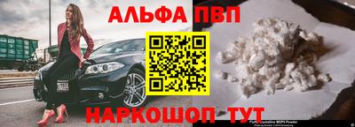 альфа пвп VHQ Краснознаменск