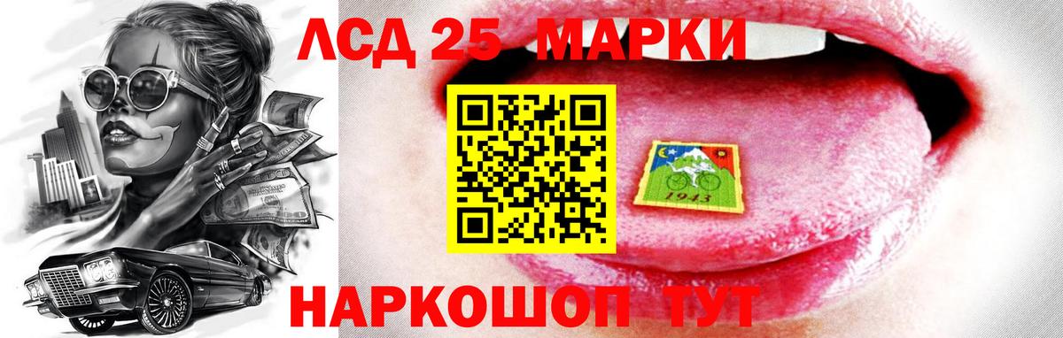Лсд 25 экстази кислота Кудрово