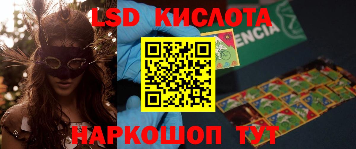 Лсд 25 экстази  Вход с VPN  Кудрово  ЛСД экстази ecstasy 