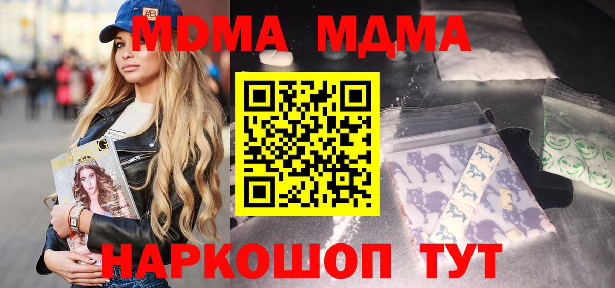 МДМА Molly  Вход с VPN  MDMA молли  Кудрово 