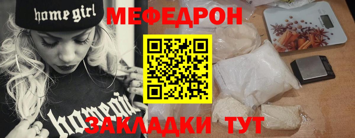 Меф мяу мяу мука Кудрово