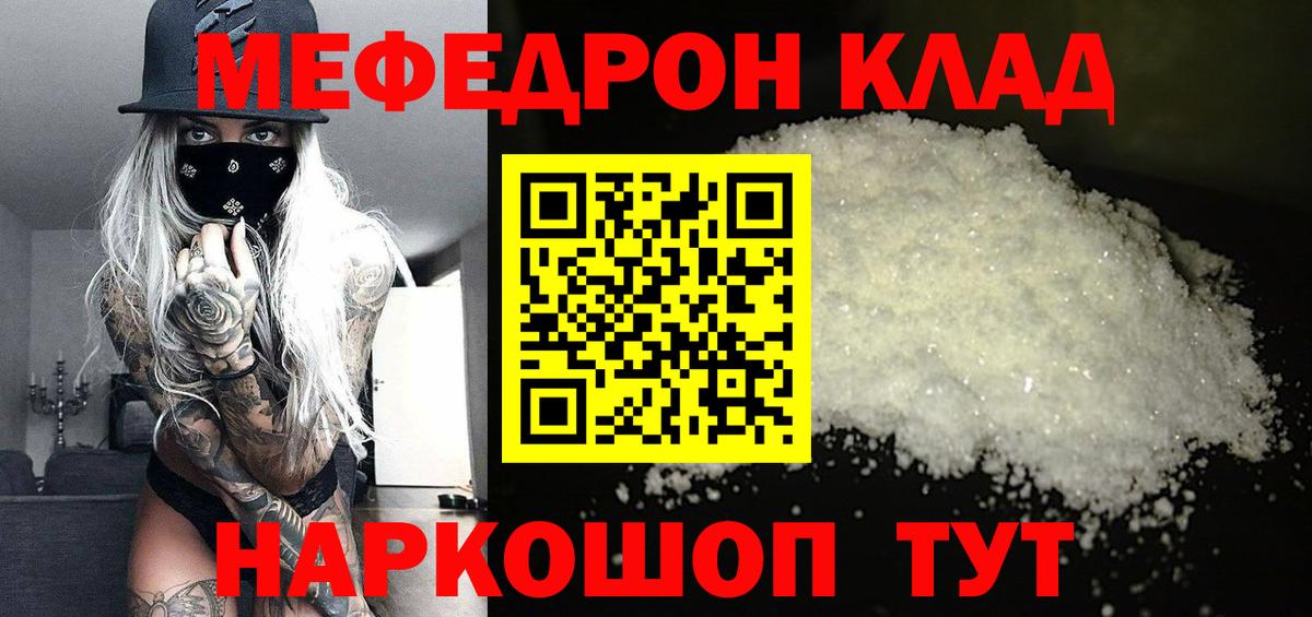 Кудрово  МЕФ  Вход с VPN  МЕФ  Меф VHQ  МЕФ мяу мяу 