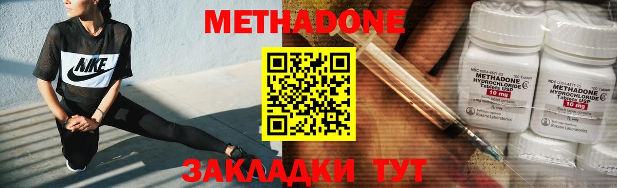 Метадон белоснежный Кудрово
