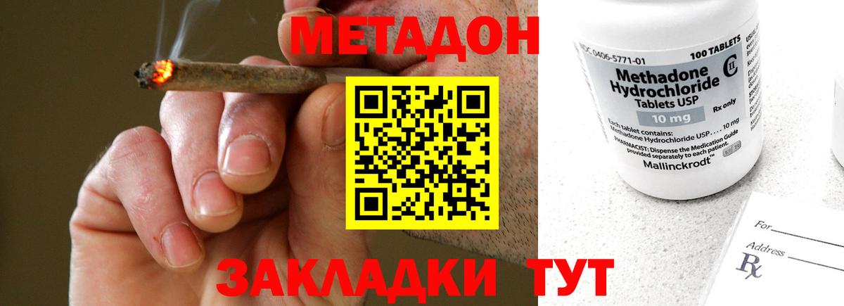 Кудрово  МЕТАДОН белоснежный  Вход с VPN  МЕТАДОН мёд 