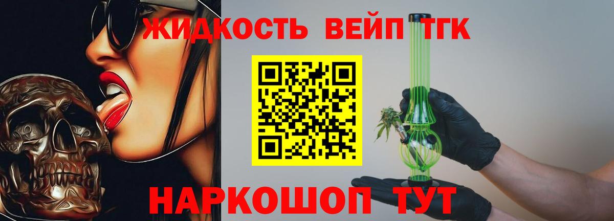 ТГК вейп с тгк  наркошоп  Кудрово  Вход с VPN 